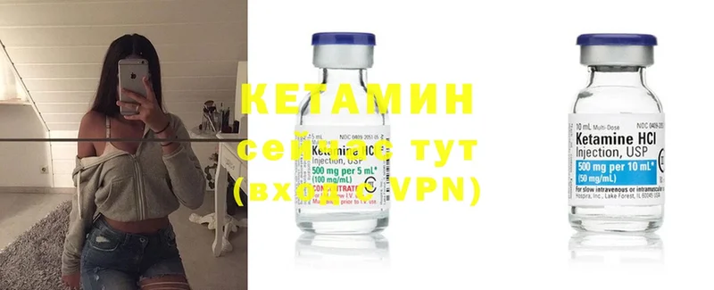 КЕТАМИН VHQ  Вяземский 